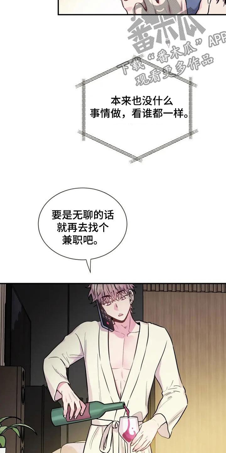 《沉睡的记忆》漫画最新章节第62章：没关系免费下拉式在线观看章节第【16】张图片