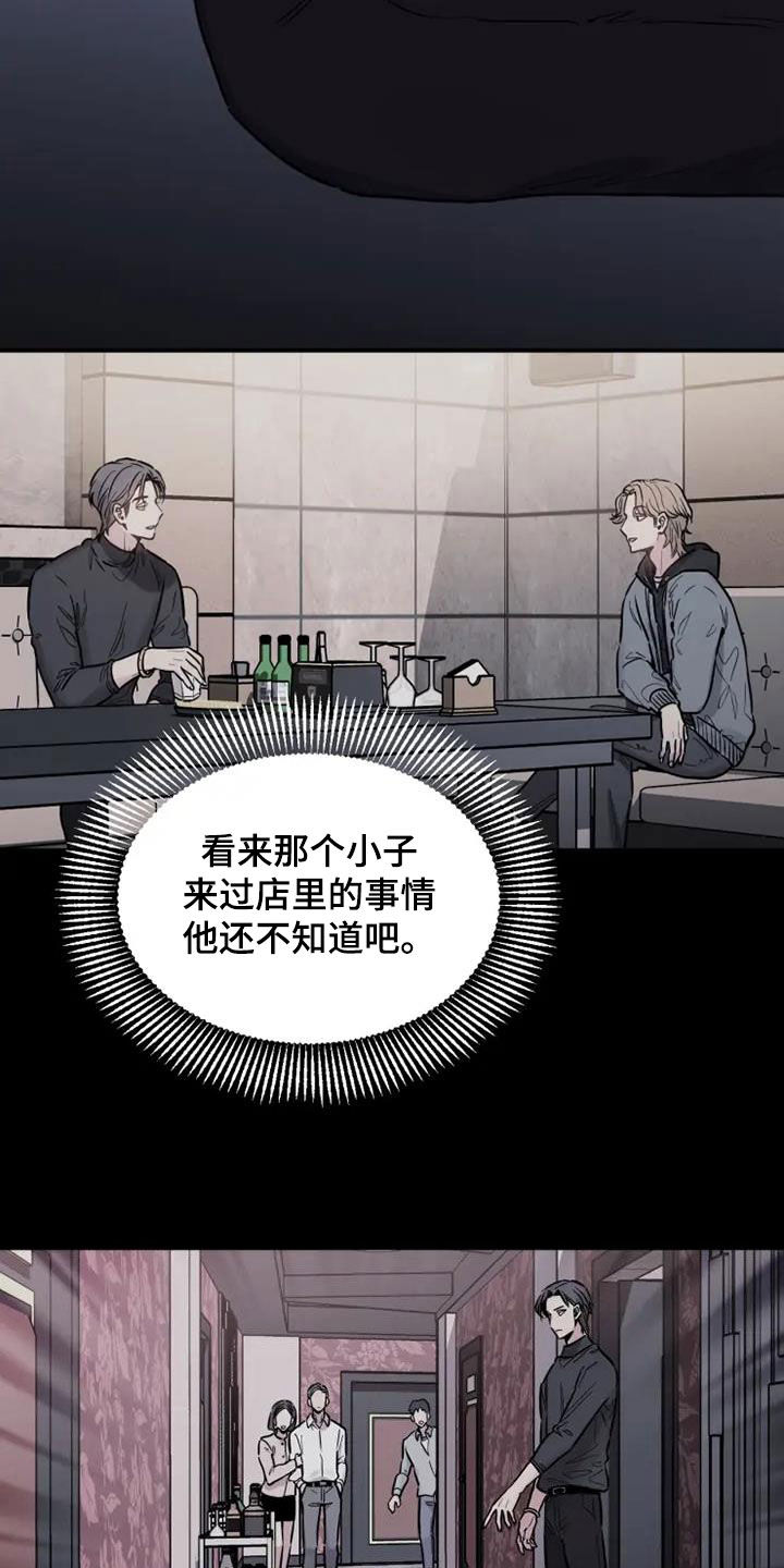 《沉睡的记忆》漫画最新章节第62章：没关系免费下拉式在线观看章节第【12】张图片