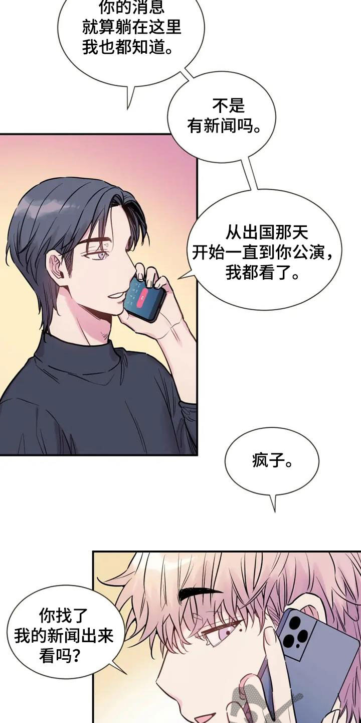 《沉睡的记忆》漫画最新章节第62章：没关系免费下拉式在线观看章节第【17】张图片