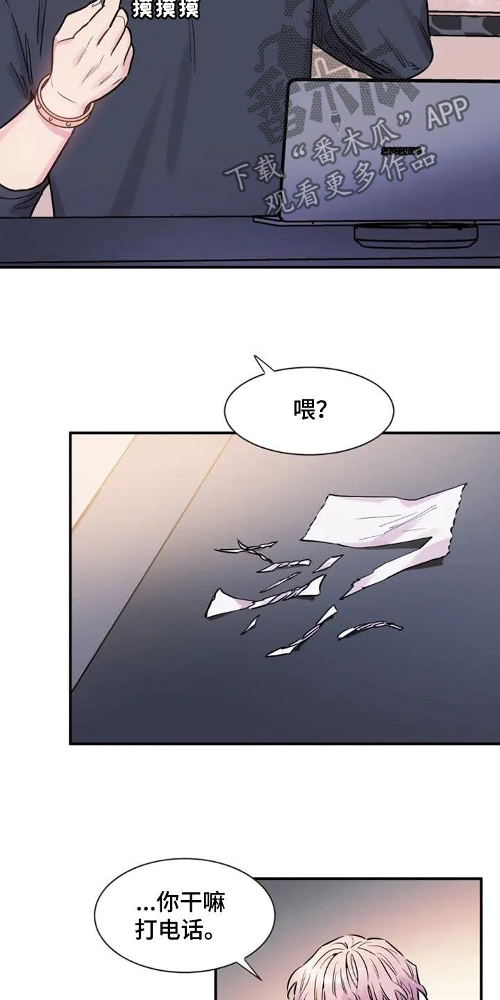 《沉睡的记忆》漫画最新章节第62章：没关系免费下拉式在线观看章节第【20】张图片