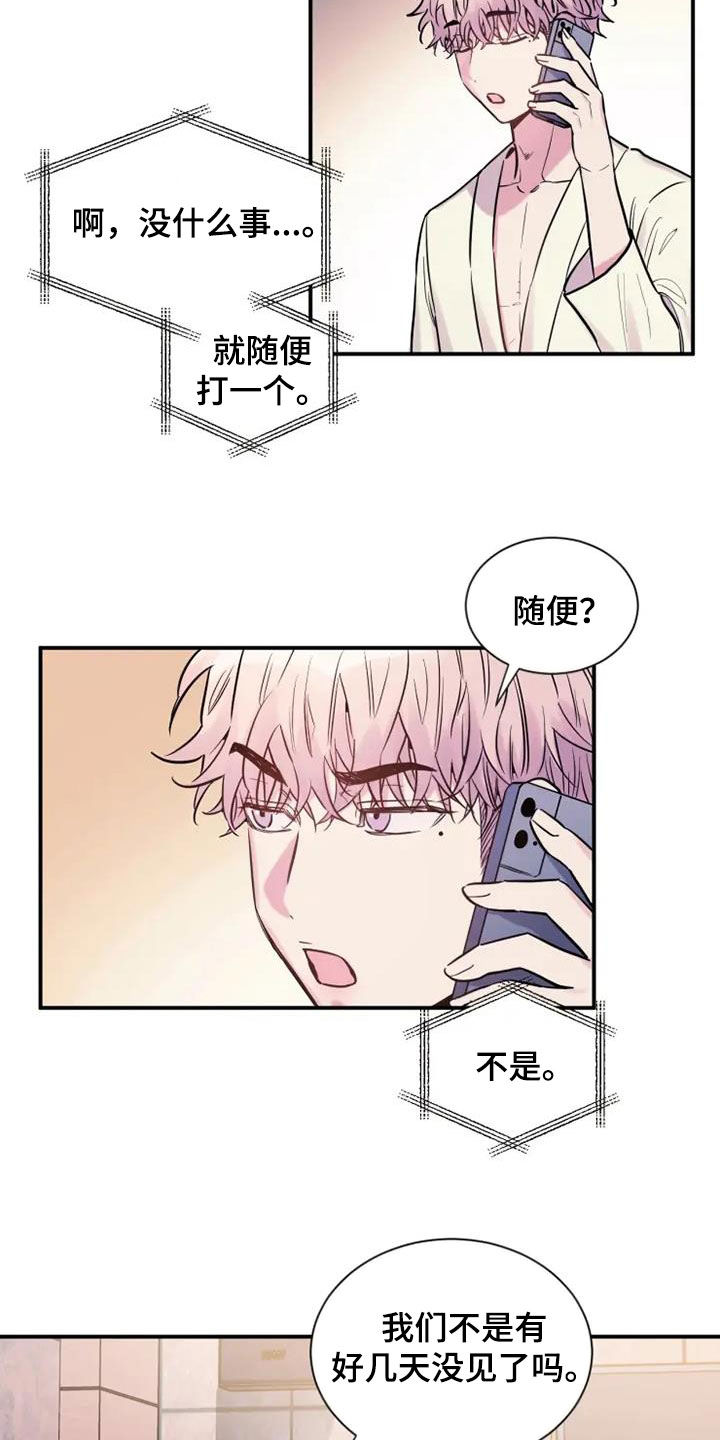 《沉睡的记忆》漫画最新章节第62章：没关系免费下拉式在线观看章节第【19】张图片