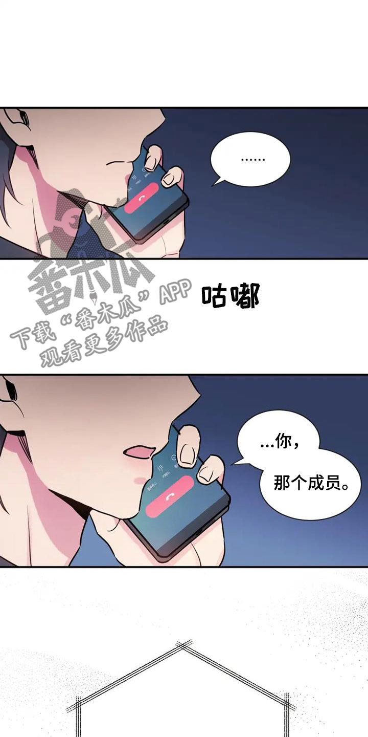 《沉睡的记忆》漫画最新章节第62章：没关系免费下拉式在线观看章节第【9】张图片