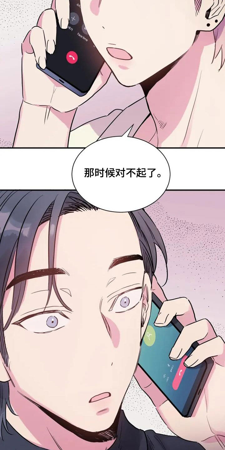 《沉睡的记忆》漫画最新章节第62章：没关系免费下拉式在线观看章节第【5】张图片