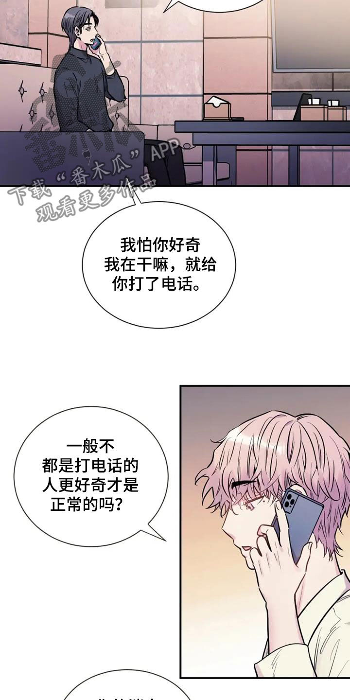 《沉睡的记忆》漫画最新章节第62章：没关系免费下拉式在线观看章节第【18】张图片