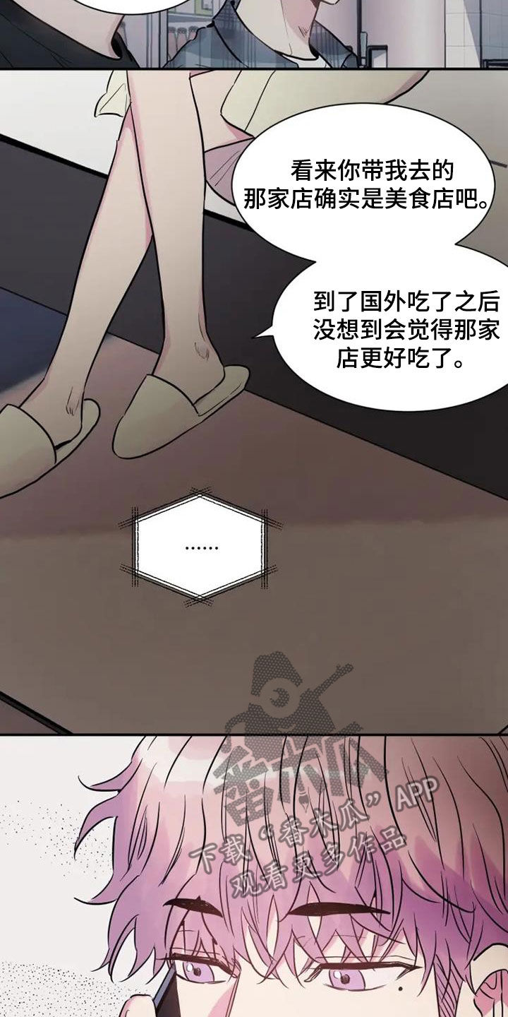 《沉睡的记忆》漫画最新章节第62章：没关系免费下拉式在线观看章节第【6】张图片