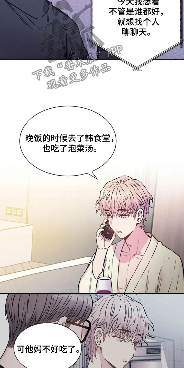 《沉睡的记忆》漫画最新章节第62章：没关系免费下拉式在线观看章节第【7】张图片