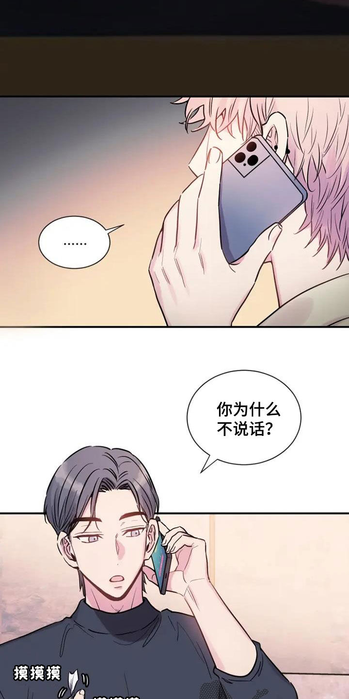 《沉睡的记忆》漫画最新章节第62章：没关系免费下拉式在线观看章节第【21】张图片