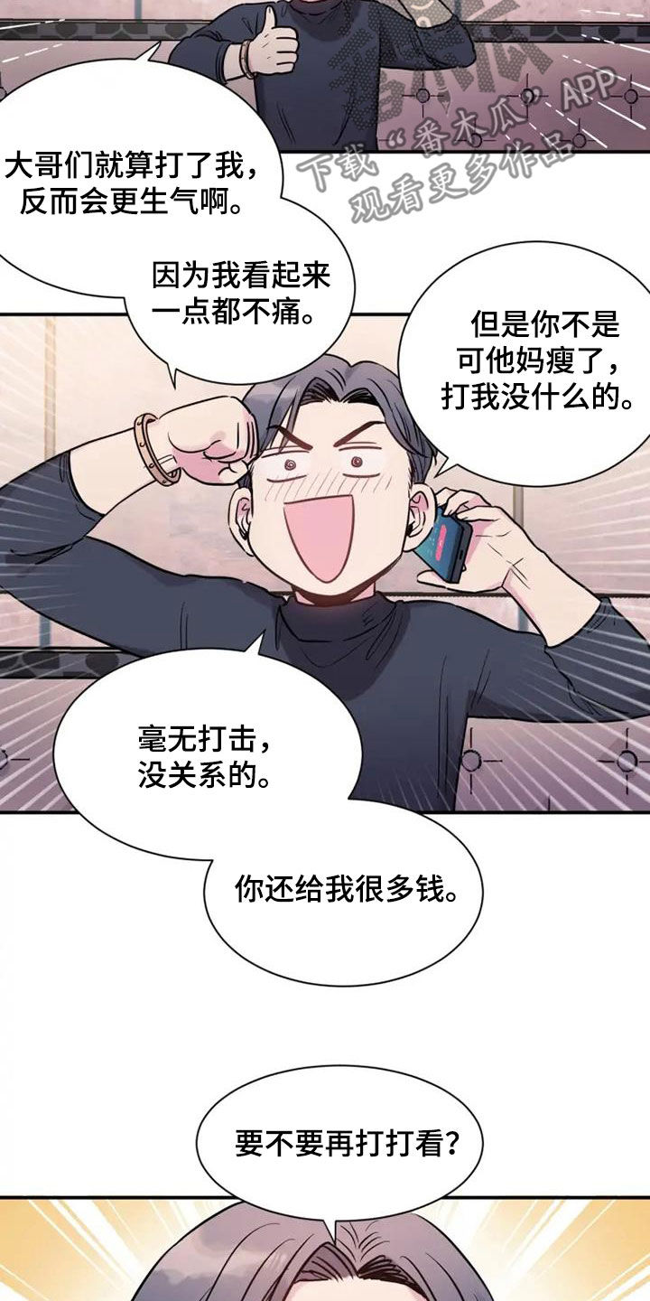 《沉睡的记忆》漫画最新章节第62章：没关系免费下拉式在线观看章节第【3】张图片