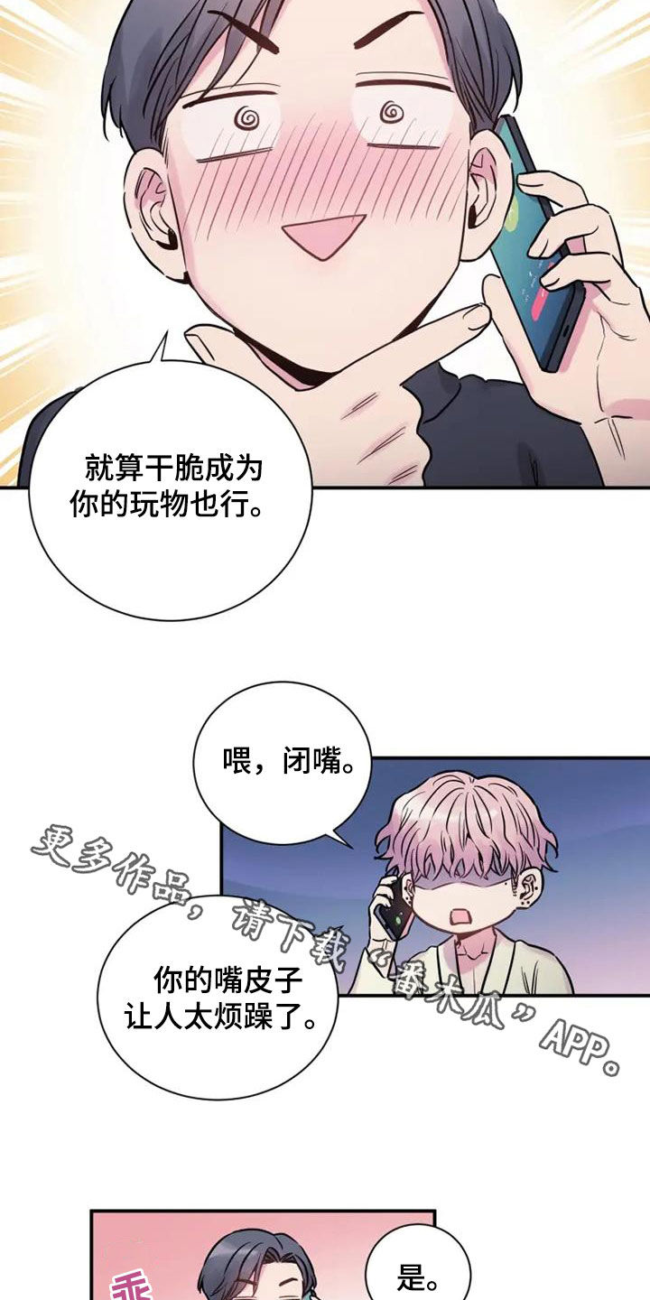 《沉睡的记忆》漫画最新章节第62章：没关系免费下拉式在线观看章节第【2】张图片