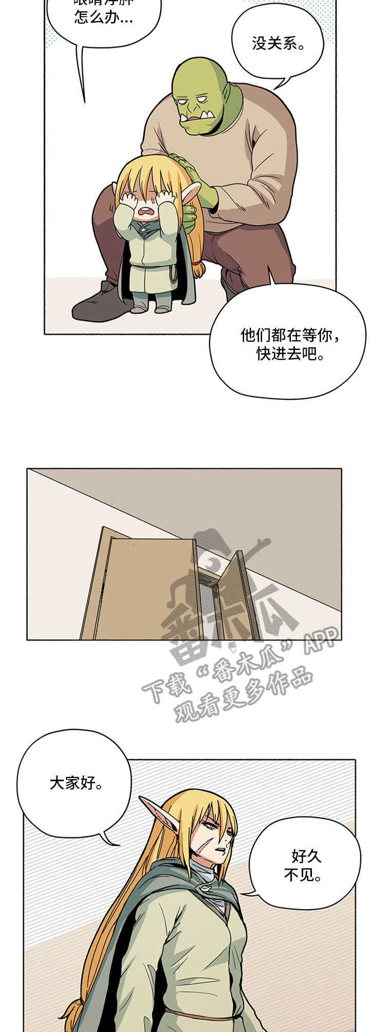 《被俘虏的精灵》漫画最新章节第7章：拖延症免费下拉式在线观看章节第【3】张图片