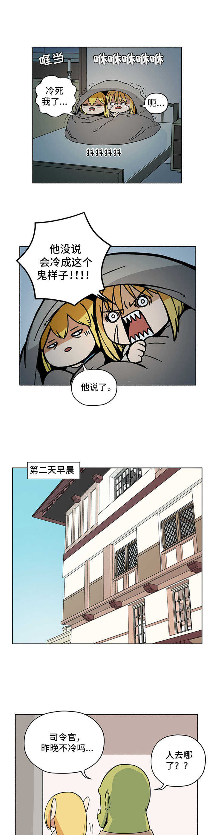 《被俘虏的精灵》漫画最新章节第10章：过冬免费下拉式在线观看章节第【3】张图片