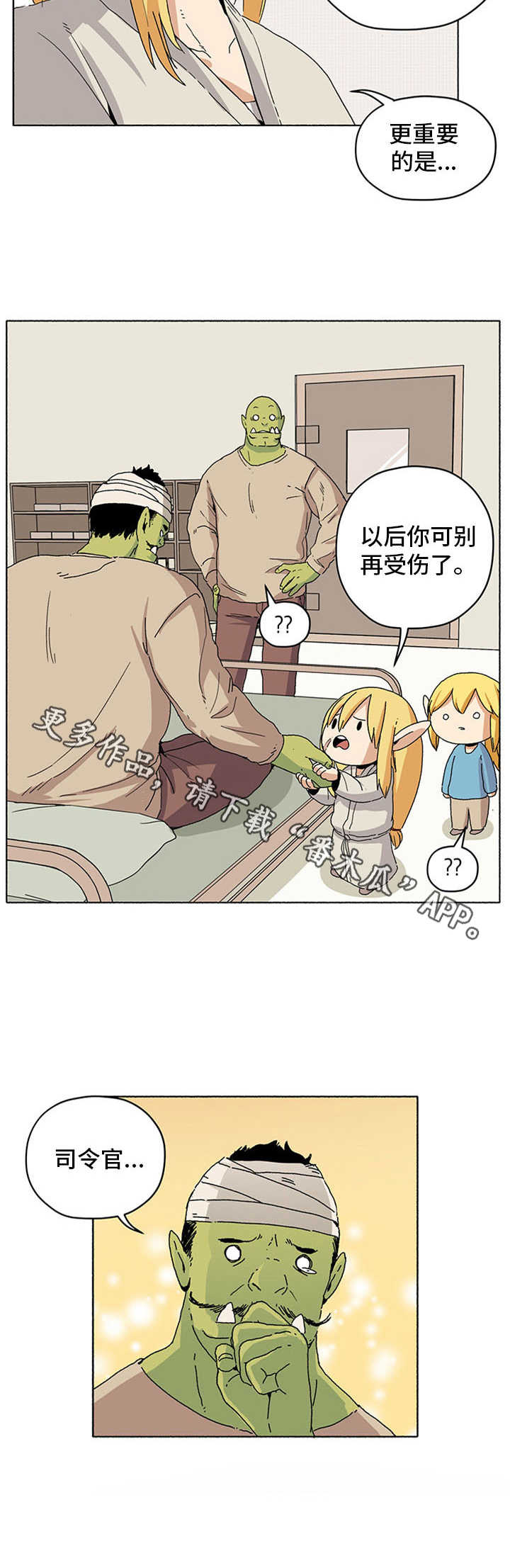 《被俘虏的精灵》漫画最新章节第18章：袭击免费下拉式在线观看章节第【3】张图片