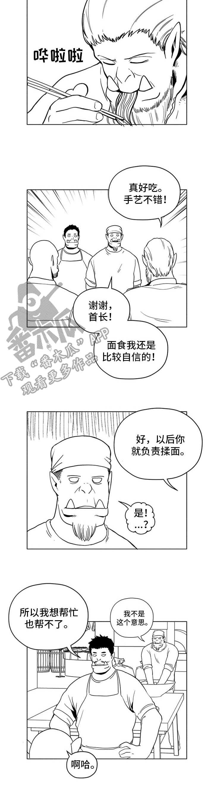 《被俘虏的精灵》漫画最新章节第18章：袭击免费下拉式在线观看章节第【1】张图片