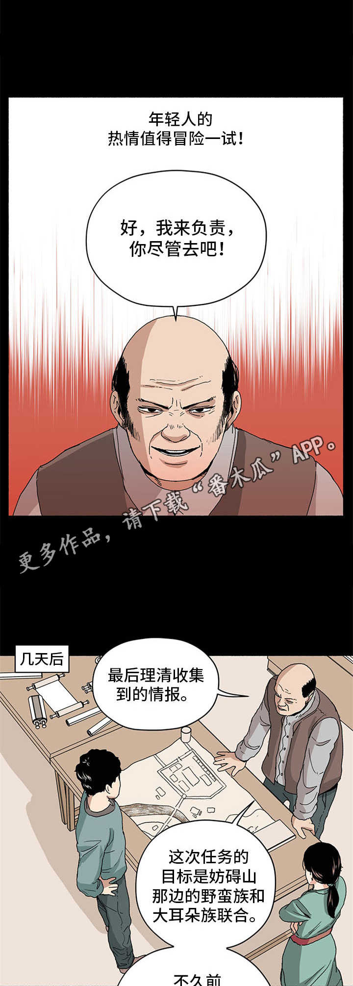 《被俘虏的精灵》漫画最新章节第19章：间谍部免费下拉式在线观看章节第【4】张图片