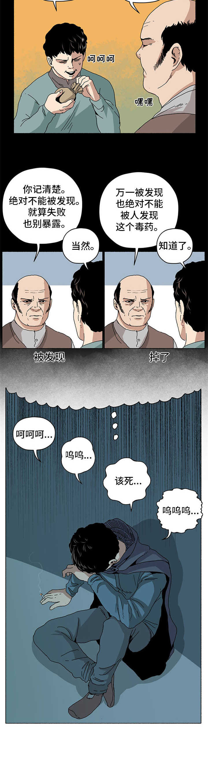 《被俘虏的精灵》漫画最新章节第19章：间谍部免费下拉式在线观看章节第【1】张图片