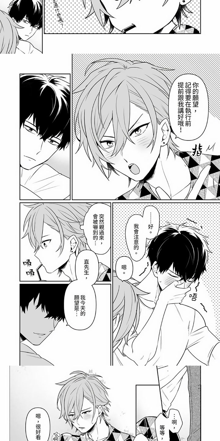 《辣妹男孩》漫画最新章节第3章：那样也可以免费下拉式在线观看章节第【5】张图片