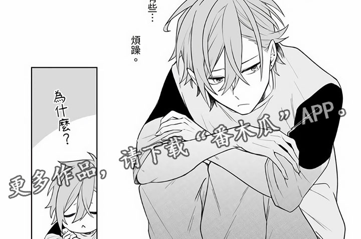 《辣妹男孩》漫画最新章节第6章：魂牵梦绕免费下拉式在线观看章节第【1】张图片