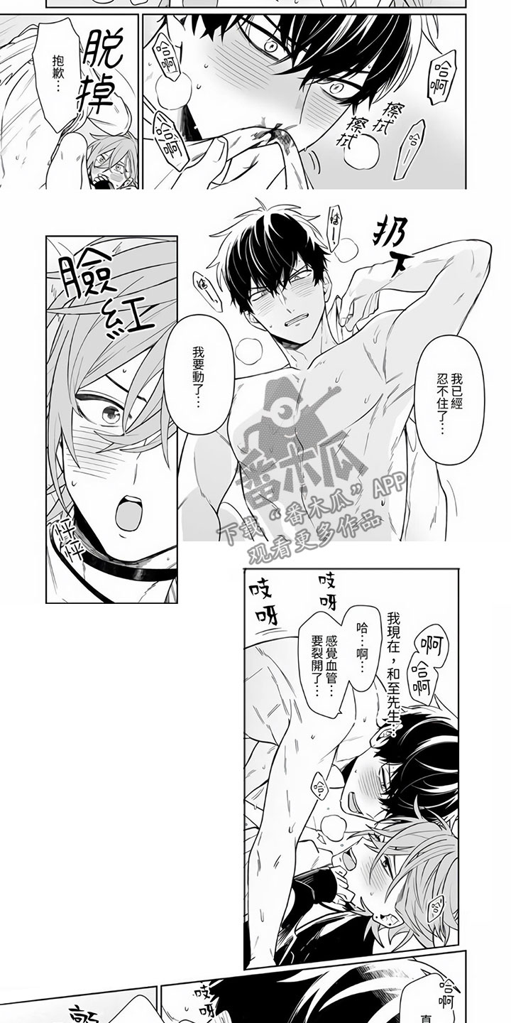 《辣妹男孩》漫画最新章节第8章：只给我看免费下拉式在线观看章节第【2】张图片