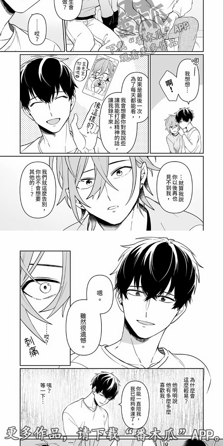 《辣妹男孩》漫画最新章节第9章：是特殊的日子免费下拉式在线观看章节第【2】张图片