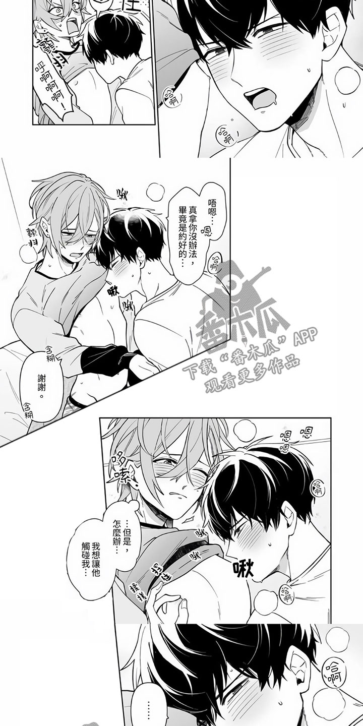 《辣妹男孩》漫画最新章节第9章：是特殊的日子免费下拉式在线观看章节第【5】张图片