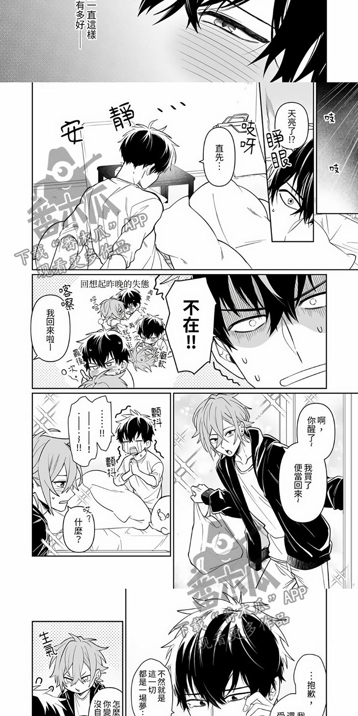 【辣妹男孩】漫画-（第14章：旗袍美人【完结】）章节漫画下拉式图片-6.jpg