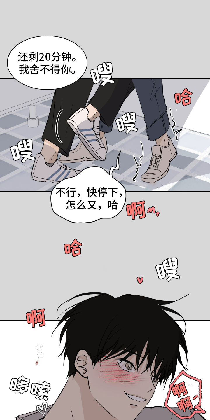 《甜夏之夜》漫画最新章节第1章：对象免费下拉式在线观看章节第【7】张图片