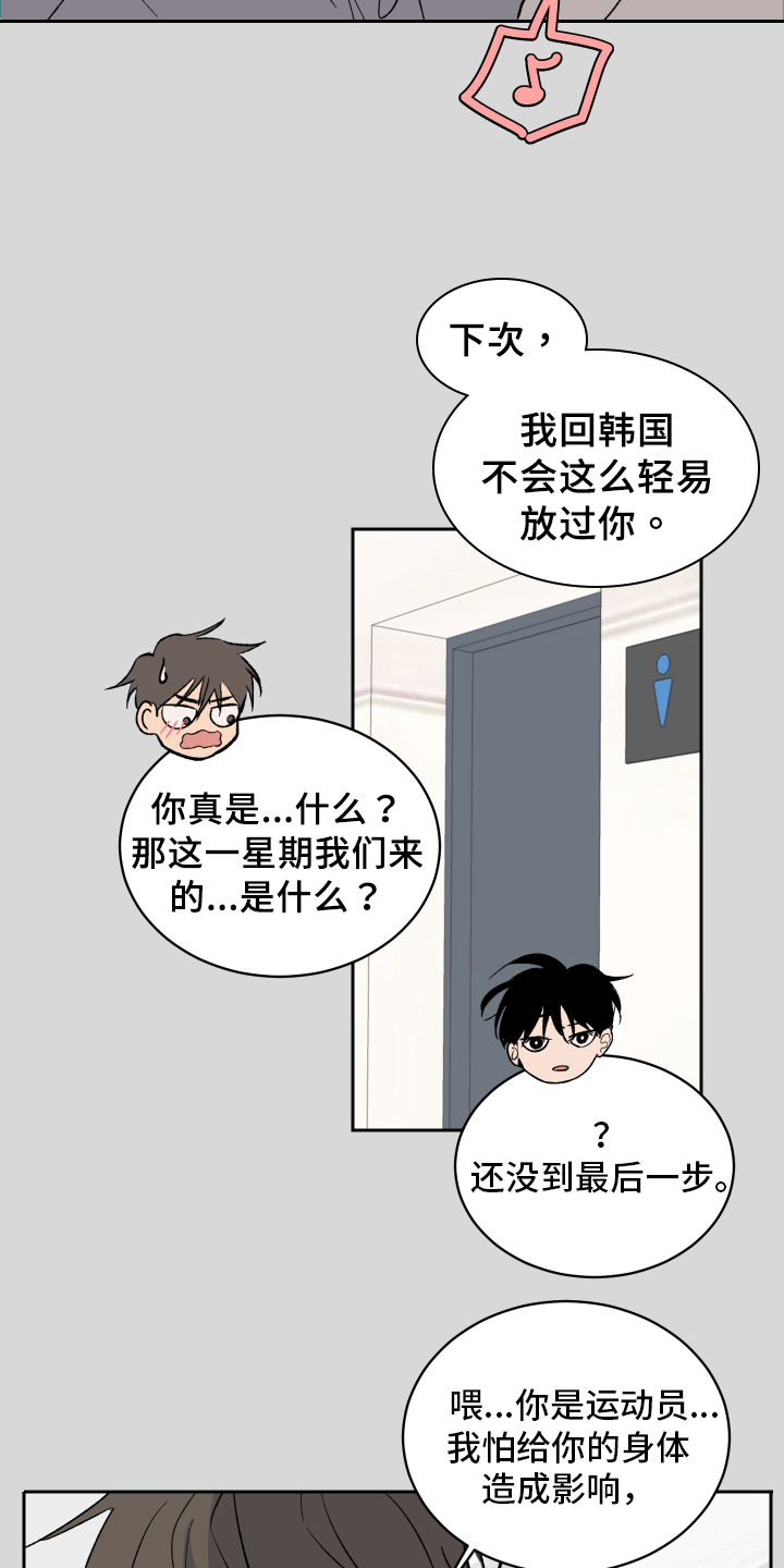 《甜夏之夜》漫画最新章节第1章：对象免费下拉式在线观看章节第【2】张图片