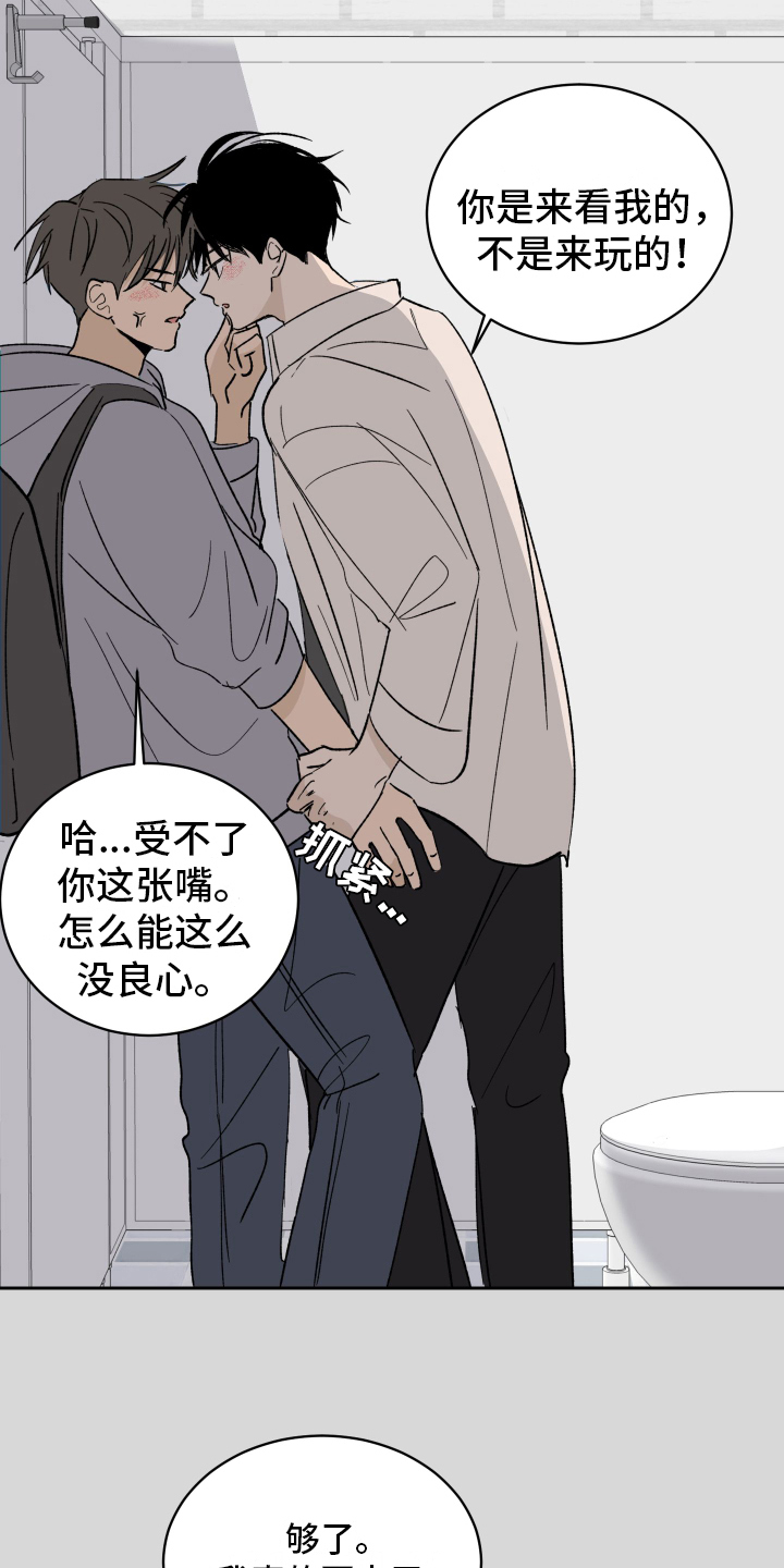 《甜夏之夜》漫画最新章节第1章：对象免费下拉式在线观看章节第【5】张图片