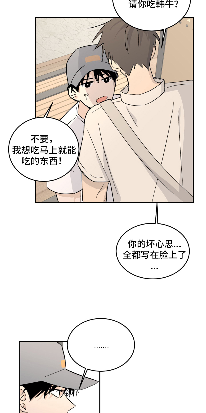 《甜夏之夜》漫画最新章节第3章：上课免费下拉式在线观看章节第【5】张图片