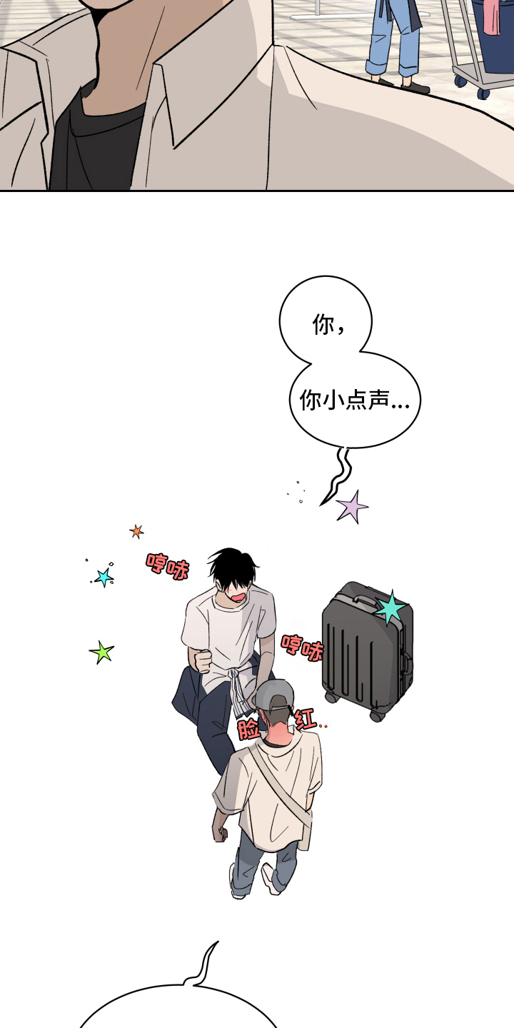 《甜夏之夜》漫画最新章节第3章：上课免费下拉式在线观看章节第【16】张图片