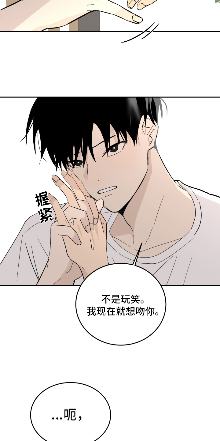 《甜夏之夜》漫画最新章节第3章：上课免费下拉式在线观看章节第【8】张图片