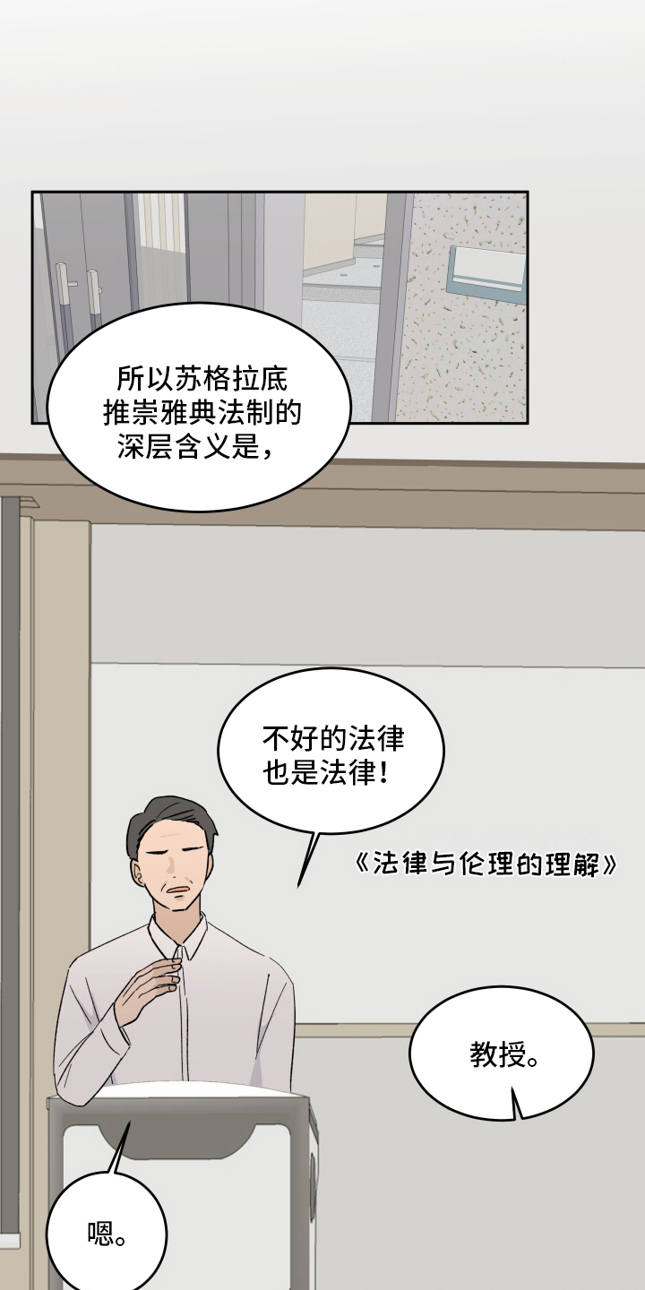 《甜夏之夜》漫画最新章节第3章：上课免费下拉式在线观看章节第【2】张图片