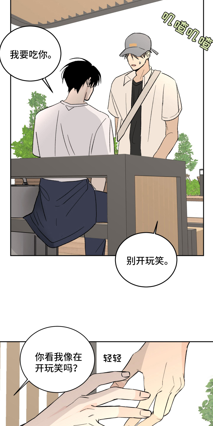 《甜夏之夜》漫画最新章节第3章：上课免费下拉式在线观看章节第【9】张图片