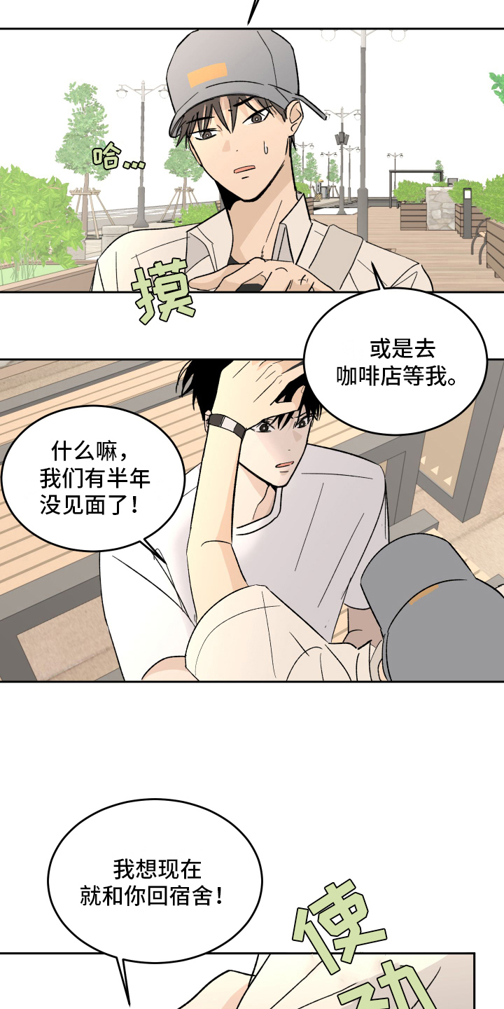 《甜夏之夜》漫画最新章节第3章：上课免费下拉式在线观看章节第【13】张图片