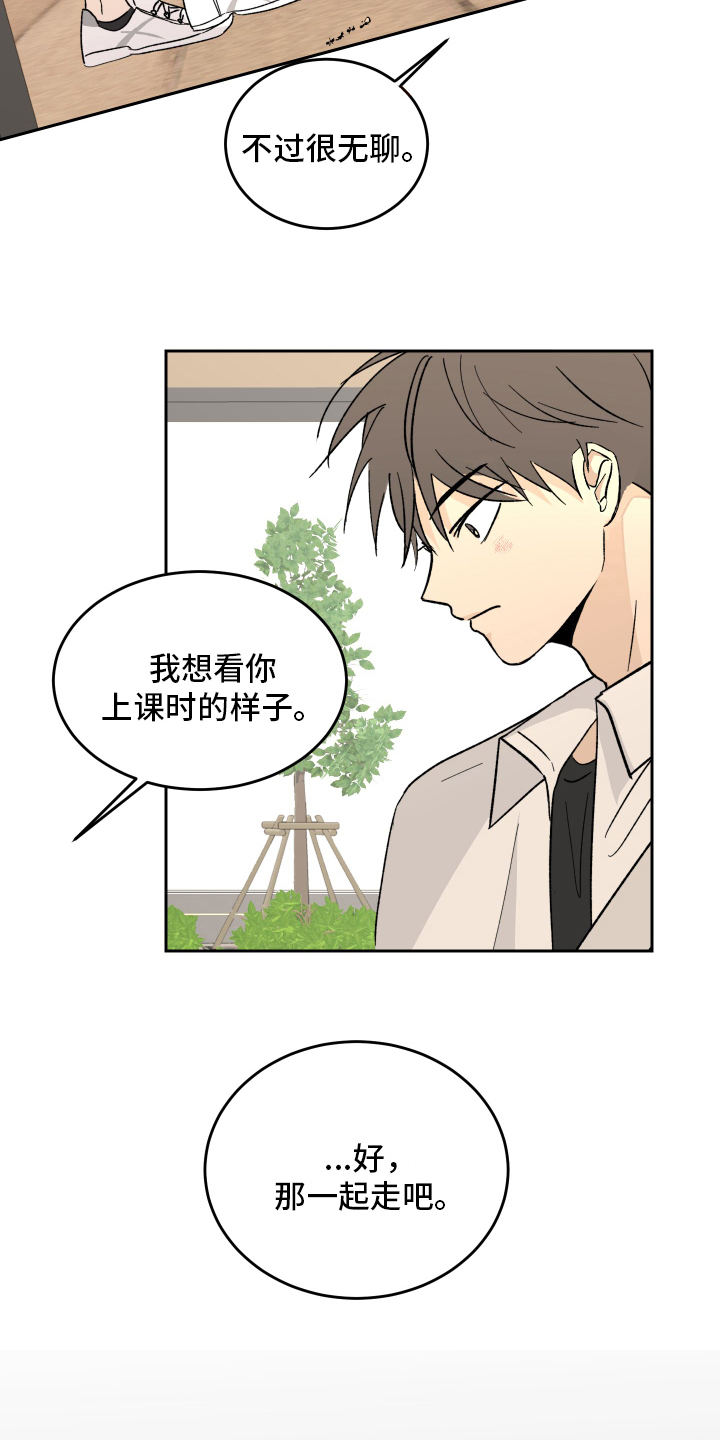 《甜夏之夜》漫画最新章节第3章：上课免费下拉式在线观看章节第【3】张图片