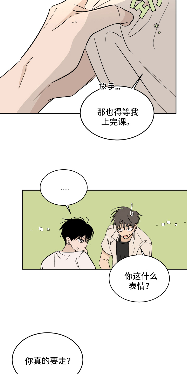 《甜夏之夜》漫画最新章节第3章：上课免费下拉式在线观看章节第【12】张图片