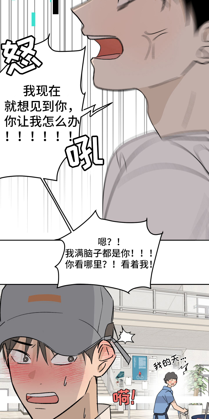 《甜夏之夜》漫画最新章节第3章：上课免费下拉式在线观看章节第【17】张图片