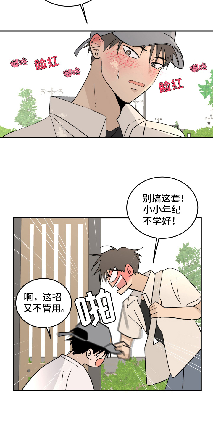 《甜夏之夜》漫画最新章节第3章：上课免费下拉式在线观看章节第【7】张图片