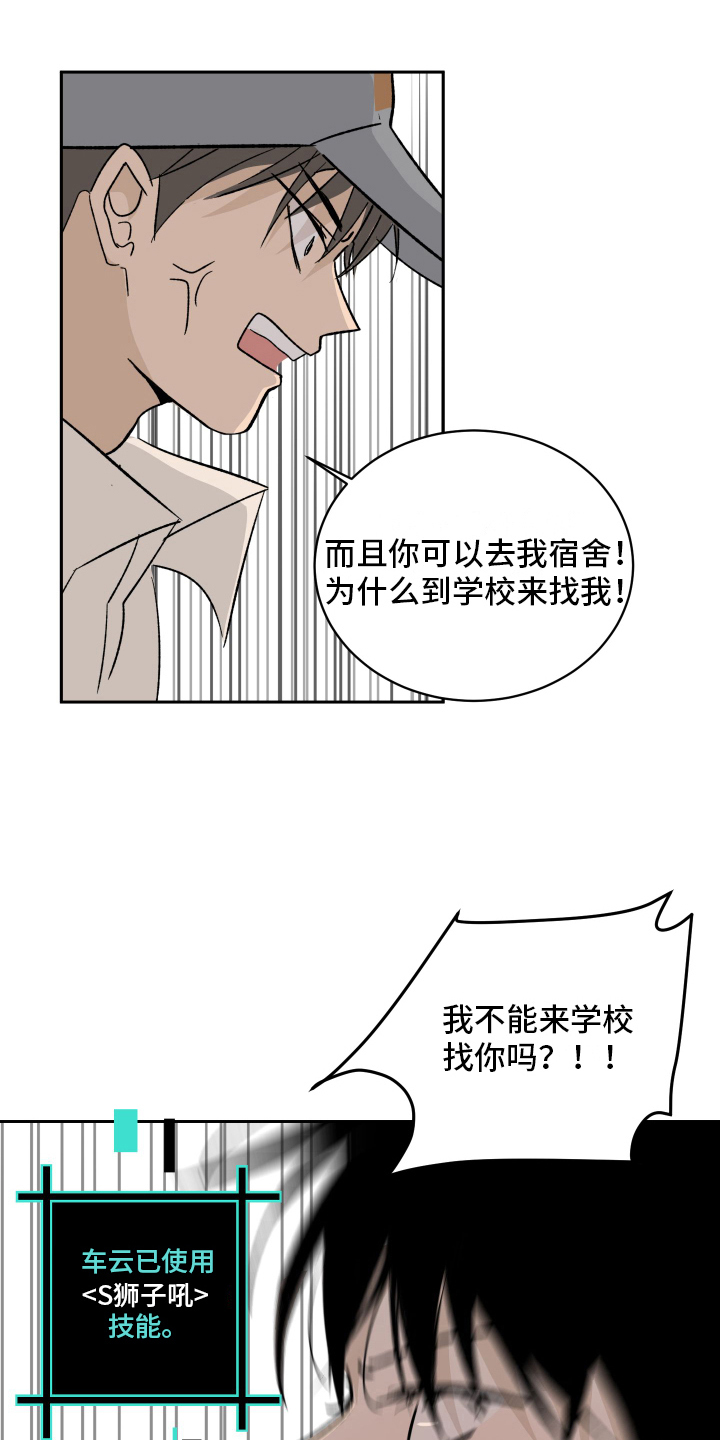 《甜夏之夜》漫画最新章节第3章：上课免费下拉式在线观看章节第【18】张图片