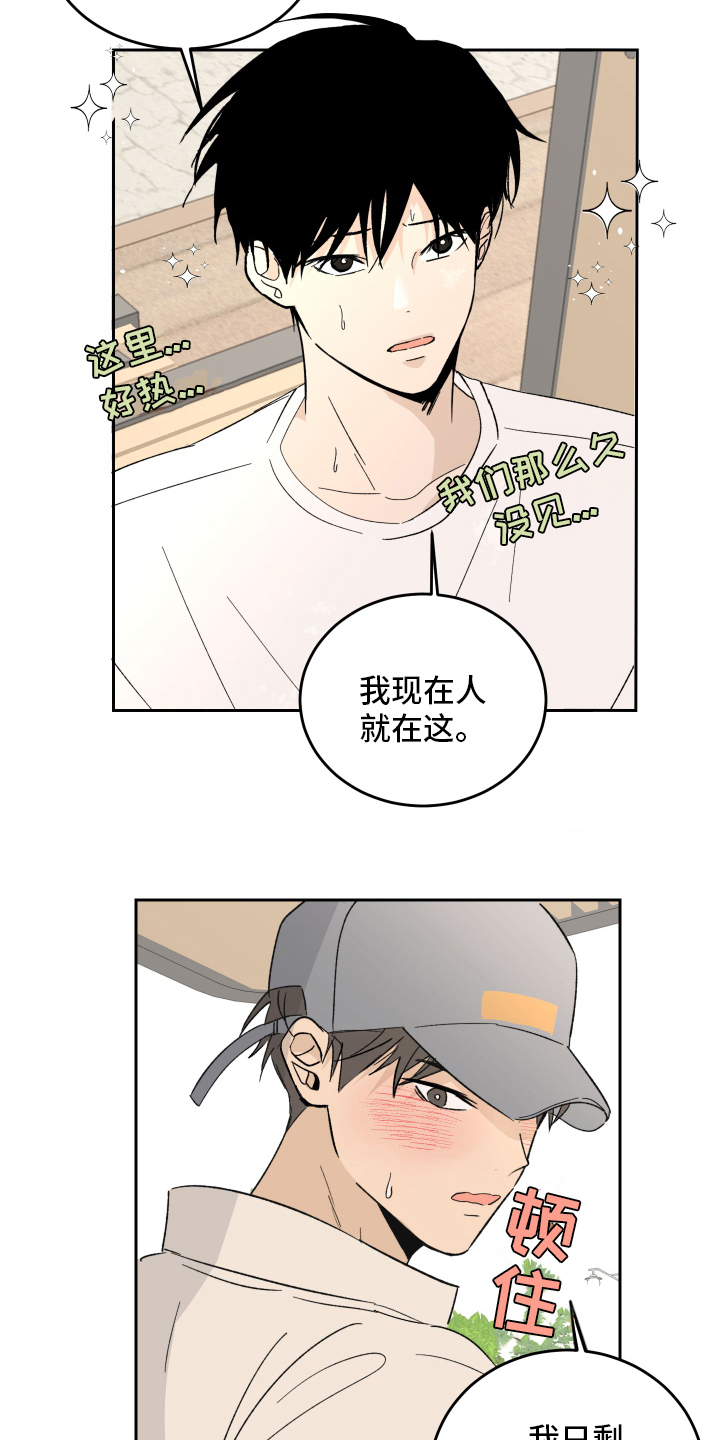 《甜夏之夜》漫画最新章节第3章：上课免费下拉式在线观看章节第【11】张图片