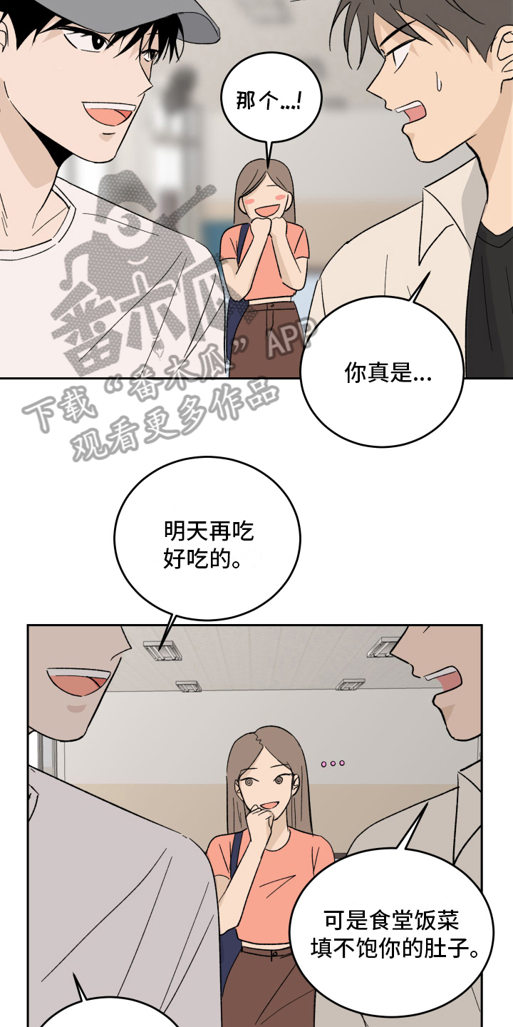 《甜夏之夜》漫画最新章节第4章：甜蜜时光免费下拉式在线观看章节第【8】张图片