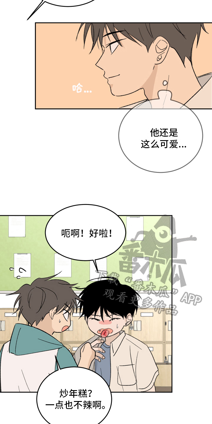 《甜夏之夜》漫画最新章节第4章：甜蜜时光免费下拉式在线观看章节第【4】张图片