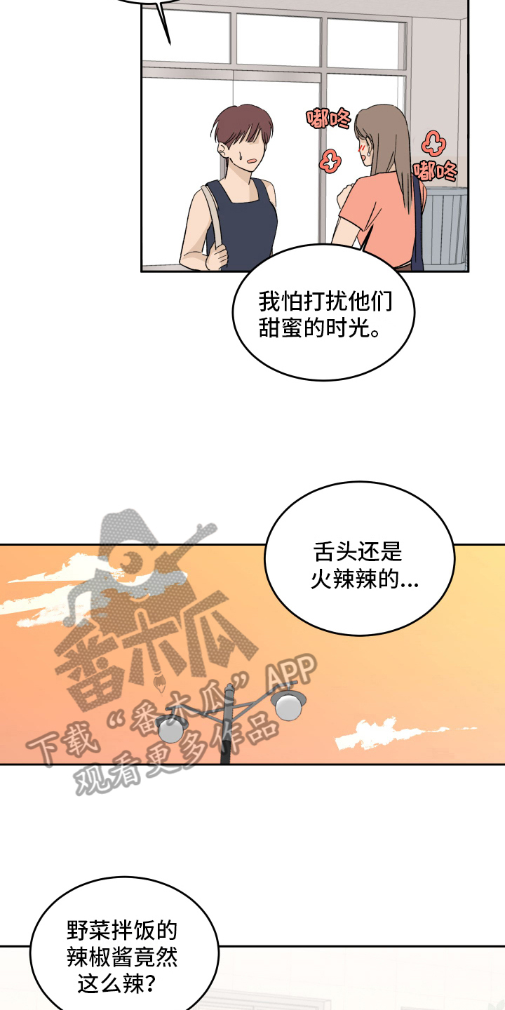 《甜夏之夜》漫画最新章节第4章：甜蜜时光免费下拉式在线观看章节第【6】张图片