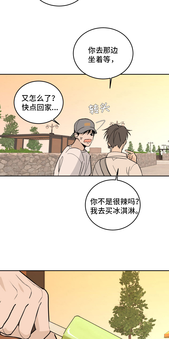 《甜夏之夜》漫画最新章节第4章：甜蜜时光免费下拉式在线观看章节第【3】张图片