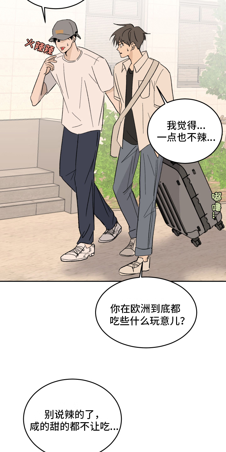 《甜夏之夜》漫画最新章节第4章：甜蜜时光免费下拉式在线观看章节第【5】张图片