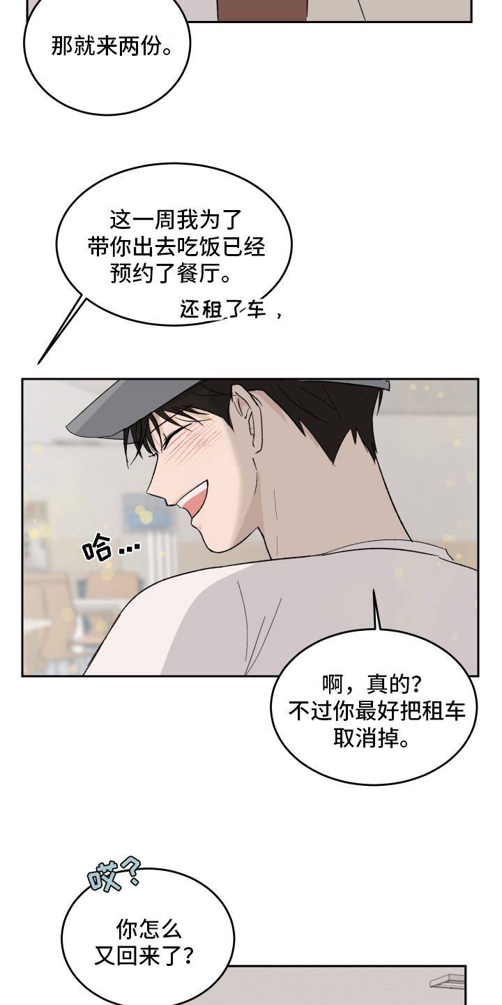 《甜夏之夜》漫画最新章节第4章：甜蜜时光免费下拉式在线观看章节第【7】张图片