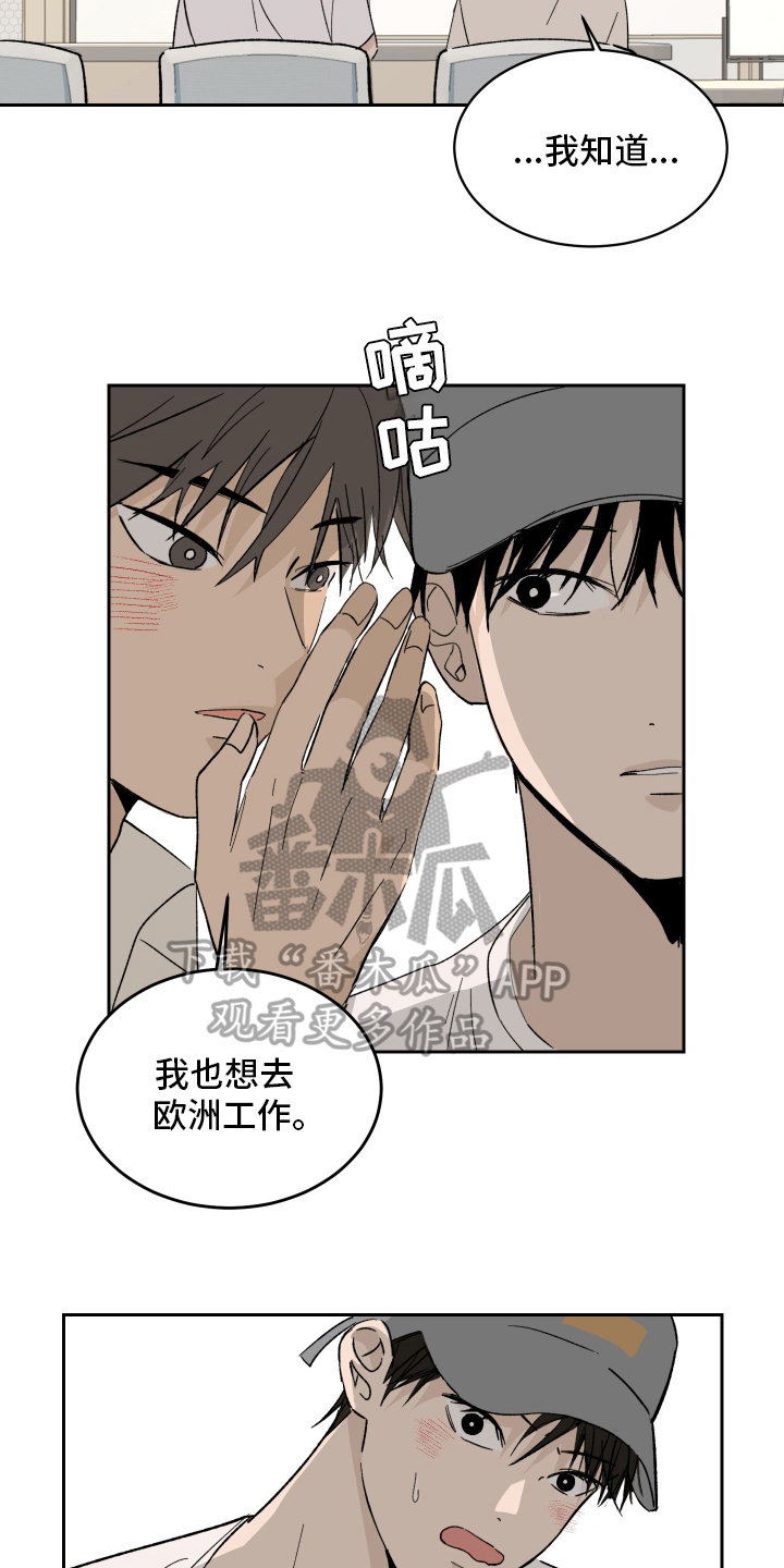 《甜夏之夜》漫画最新章节第4章：甜蜜时光免费下拉式在线观看章节第【14】张图片