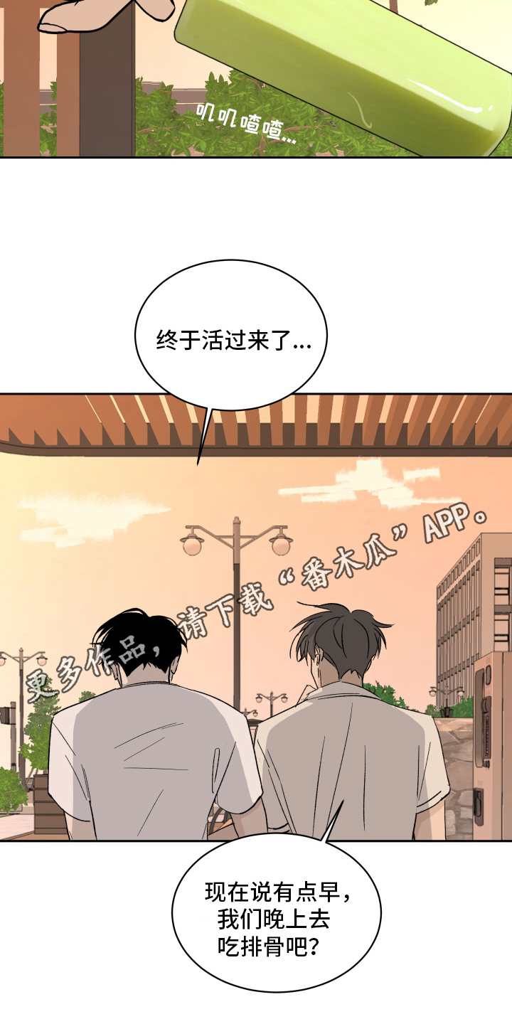 《甜夏之夜》漫画最新章节第4章：甜蜜时光免费下拉式在线观看章节第【2】张图片