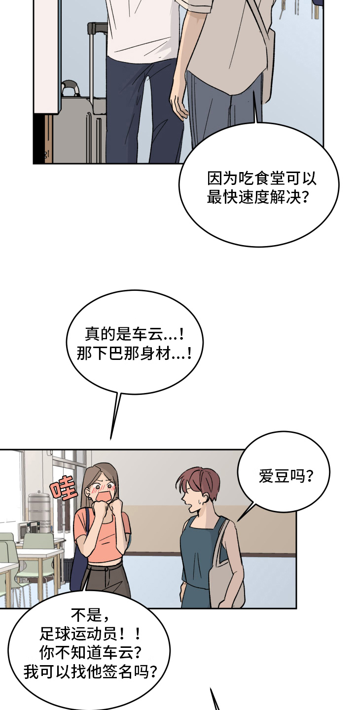 《甜夏之夜》漫画最新章节第4章：甜蜜时光免费下拉式在线观看章节第【10】张图片