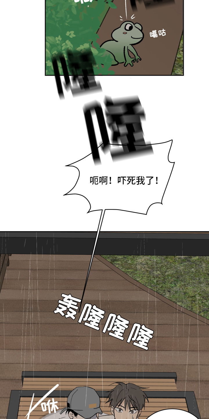 《甜夏之夜》漫画最新章节第5章：故意免费下拉式在线观看章节第【9】张图片